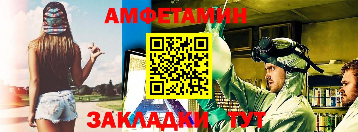 Курчалой  АМФ  Вход с VPN  Амфетамин Розовый 