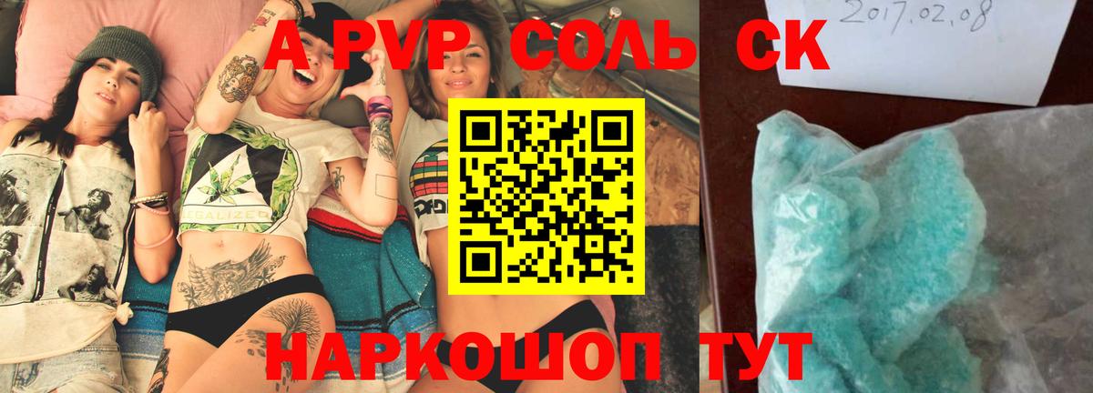 Alpha-PVP  A PVP Crystall  Вход с VPN  APVP СК  Курчалой 