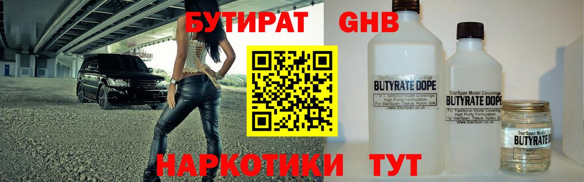 Курчалой  Бутират оксана  Вход с VPN 