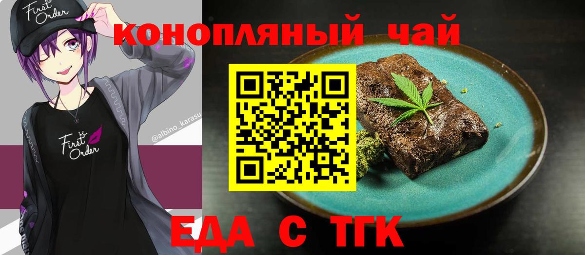 Курчалой  Cannafood марихуана  Вход с VPN 