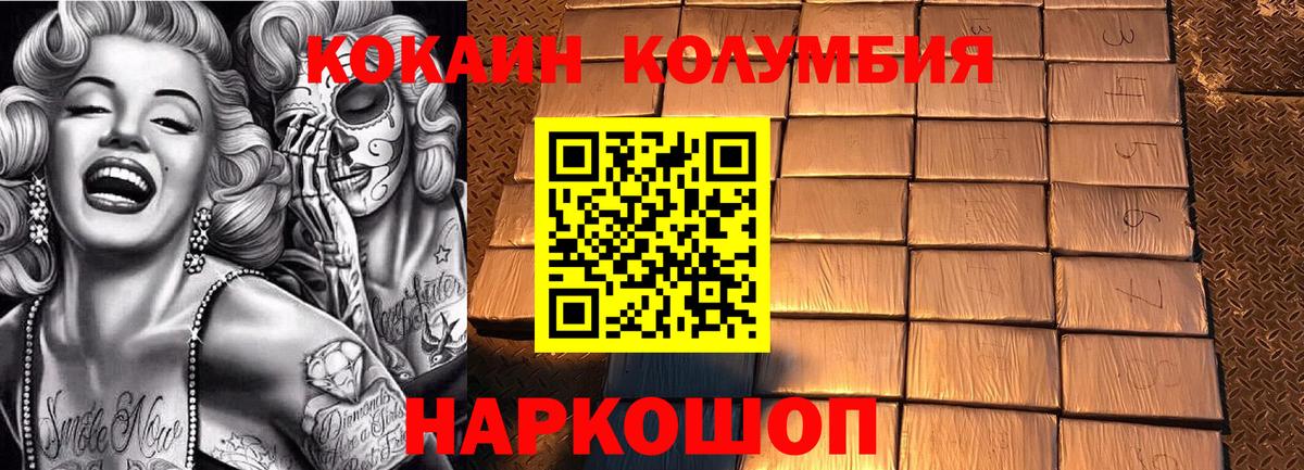 COCAIN  Вход с VPN  Курчалой  Cocaine Перу 
