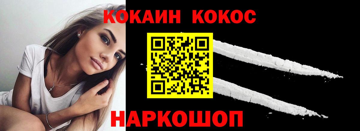 Кокаин 98% Курчалой