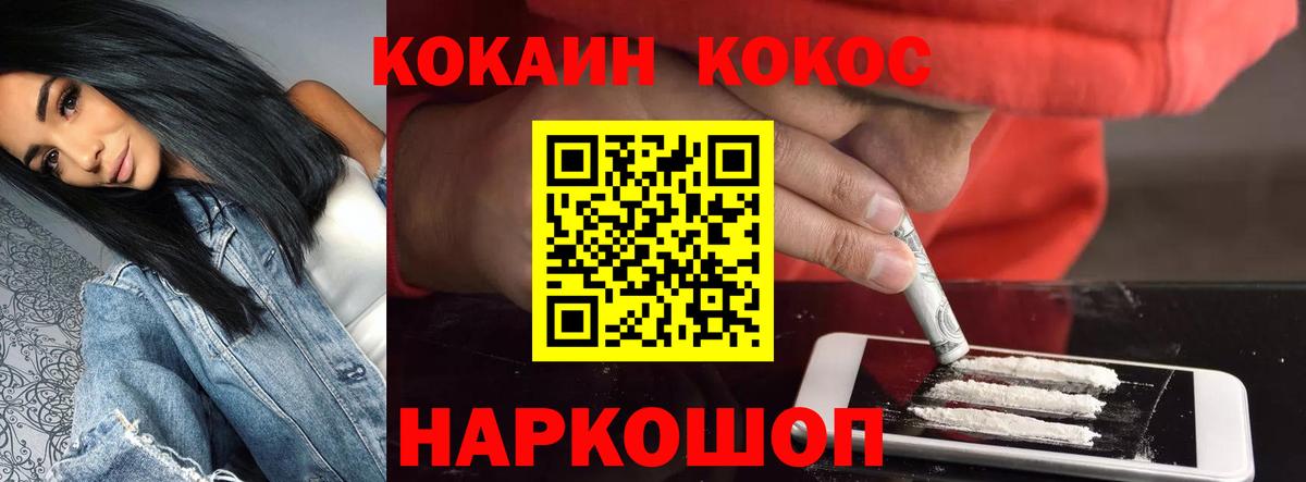MDMA  Вход с VPN  COCAIN  МЕФ  Курчалой  ГАШ  Кетамин  Мефедрон кристаллы  Канабис  Гашиш  Кокаин 