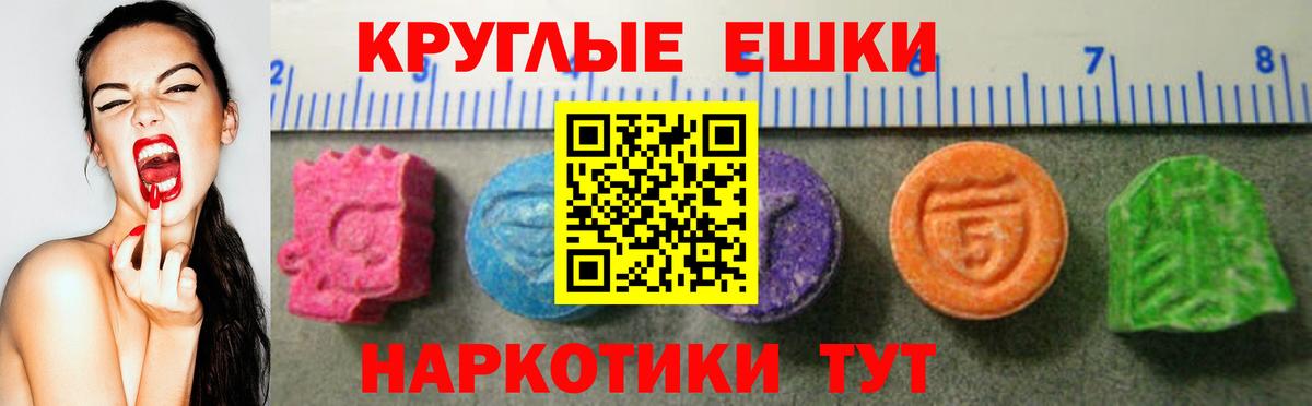 купить наркоту  Экстази 250 мг  Вход с VPN  Курчалой 