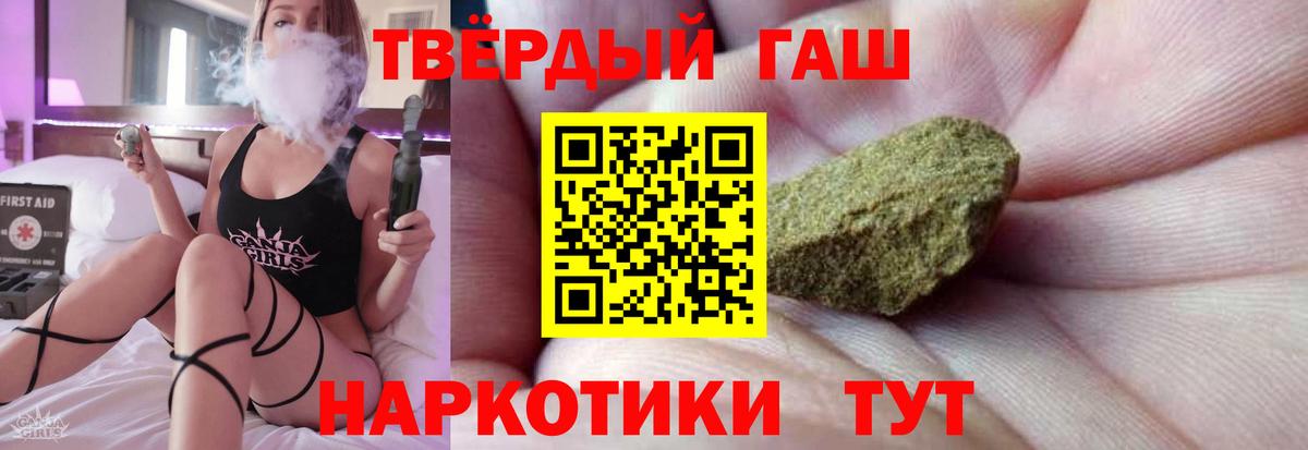 Гашиш ice o lator Курчалой
