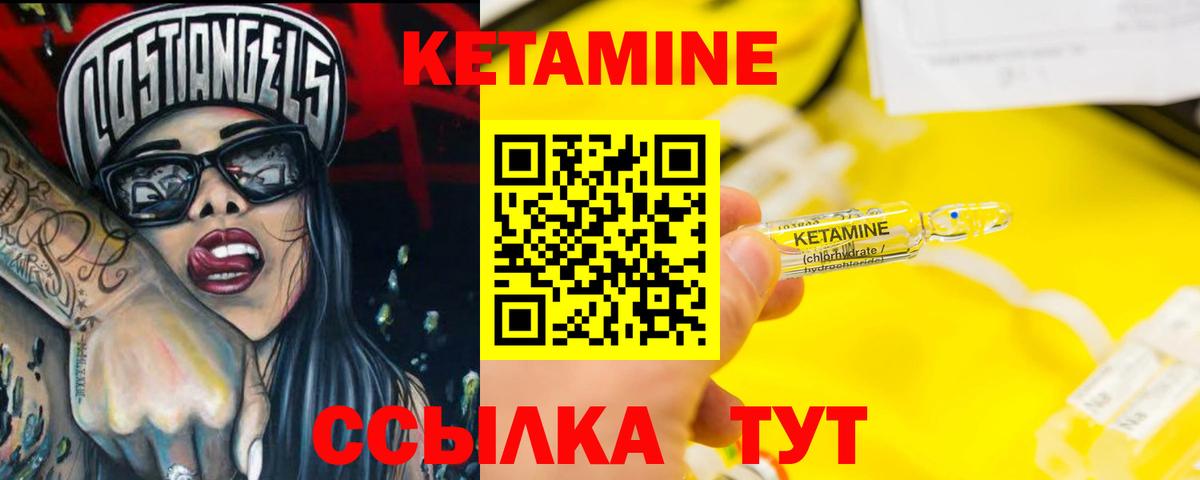 Кетамин VHQ  Кетамин VHQ  Курчалой  Вход с VPN 