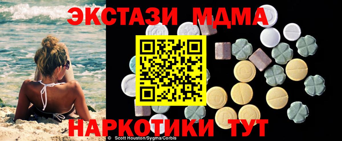 MDMA кристаллы  МДМА  Курчалой  Вход с VPN  МДМА молли 