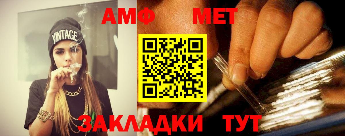 МЕТАМФЕТАМИН пудра Курчалой