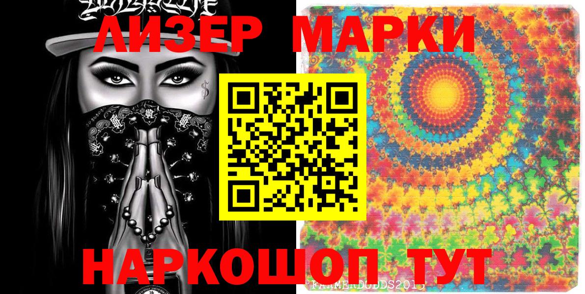 Марки NBOMe 1,5мг Курчалой