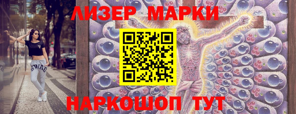 Курчалой  Марки NBOMe 1500мкг  Марки 25I-NBOMe  Вход с VPN 