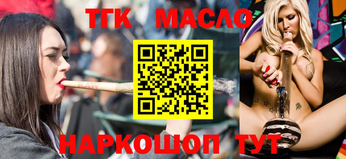 ТГК жижа Курчалой