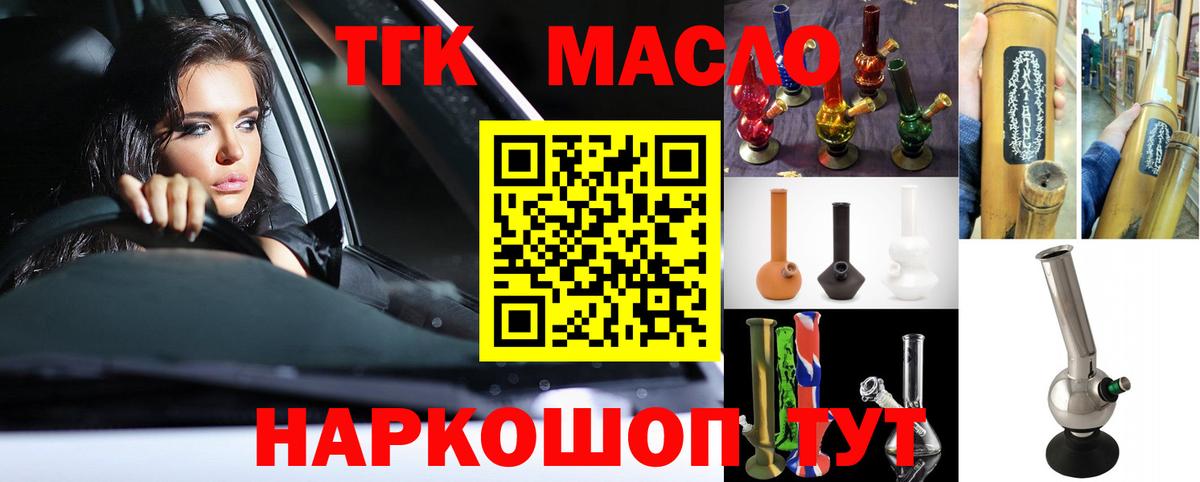 Курчалой  Дистиллят ТГК гашишное масло  ТГК гашишное масло  Вход с VPN 