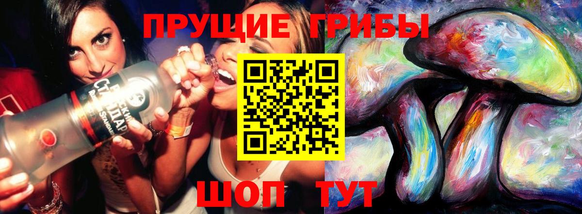 Псилоцибиновые грибы мухоморы Курчалой